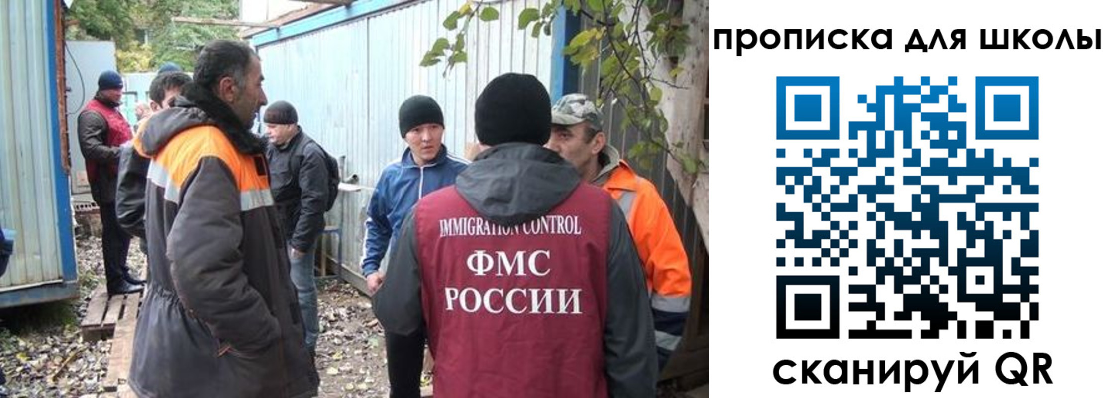 временная регистрация в Никольске
