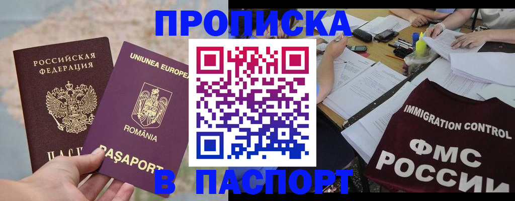 временная регистрация госуслуги в Никольске