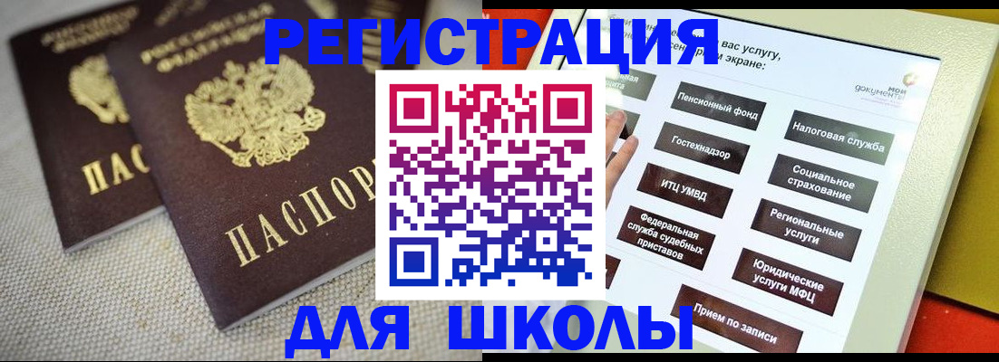 временная регистрация адрес в Никольске
