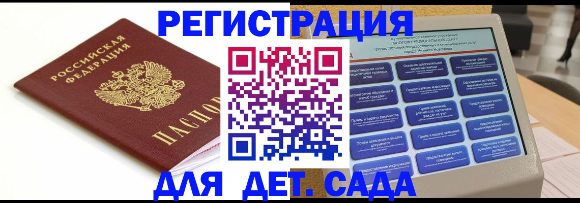 прописка паспорт в Никольске