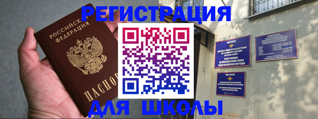 прописка ребенка в Никольске